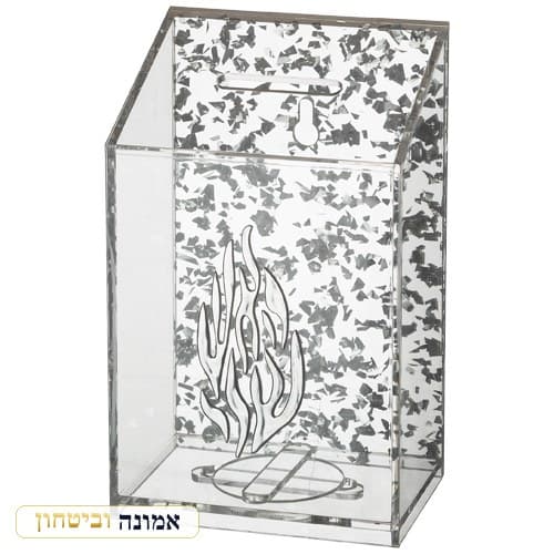 קופת צדקה אקריליק "האש שלי" — נצנצים כסף 14 ס"מ — מבט ראשי