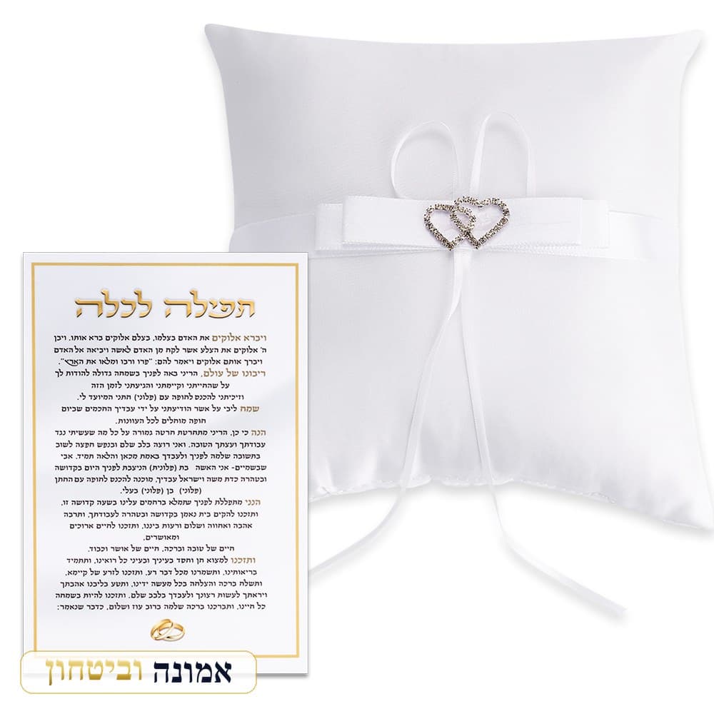כרית לטבעת מהודרת 19X19 ס"מ — מבט ראשי