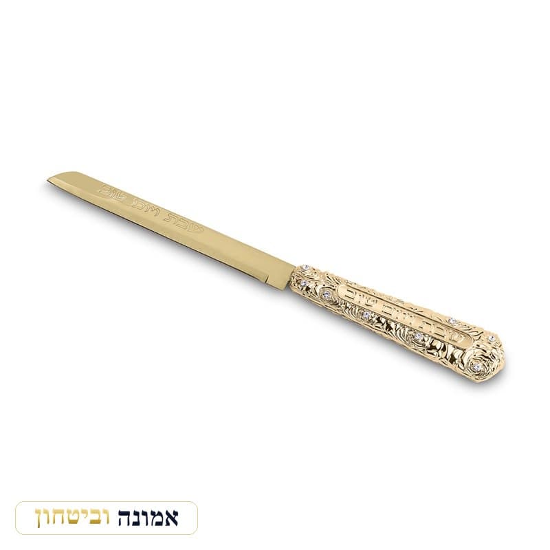 סכין מהודרת עם ידית מתכת להב חלק "שבת ויום טוב" 35 ס"מ - ציפוי זהב — מבט ראשי