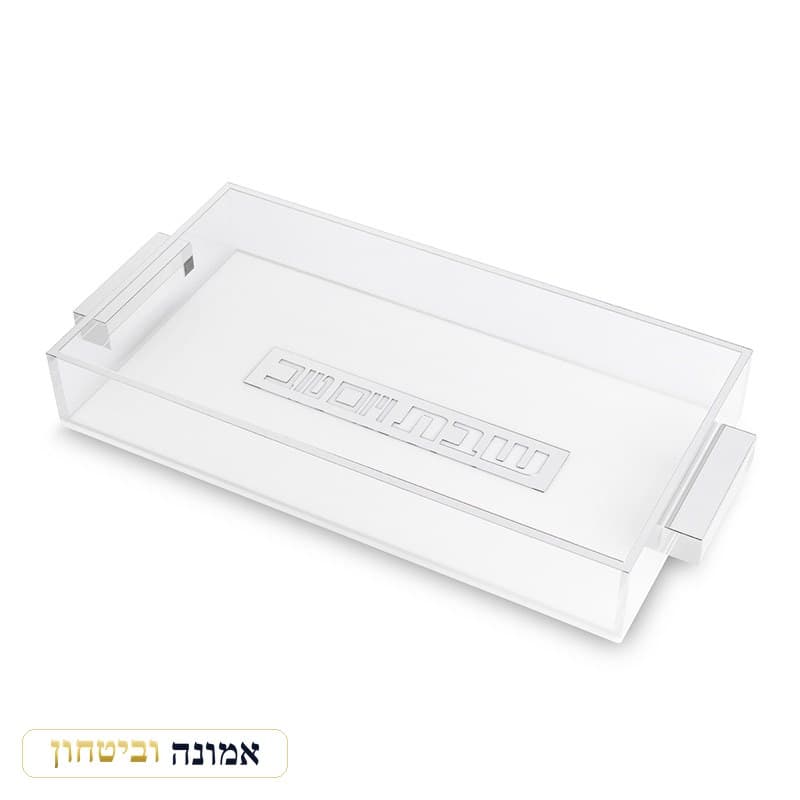 מגש חלה אקריליק מהודר 32x17 ס"מ - כסף — מבט ראשי
