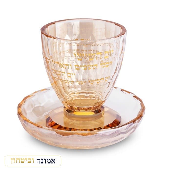 גביע קידוש קריסטל זהב מהודר - 8 ס"מ — מבט ראשי