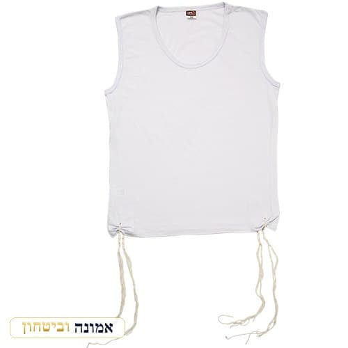 גופיית ציצית מהודרת מידה S — בהשגחה — מבט ראשי