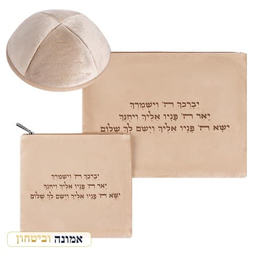 סט טלית תפילין קטיפה + כיפה חום בהיר חריטת לייזר "יברכך" 36X29 ס"מ — מבט ראשי