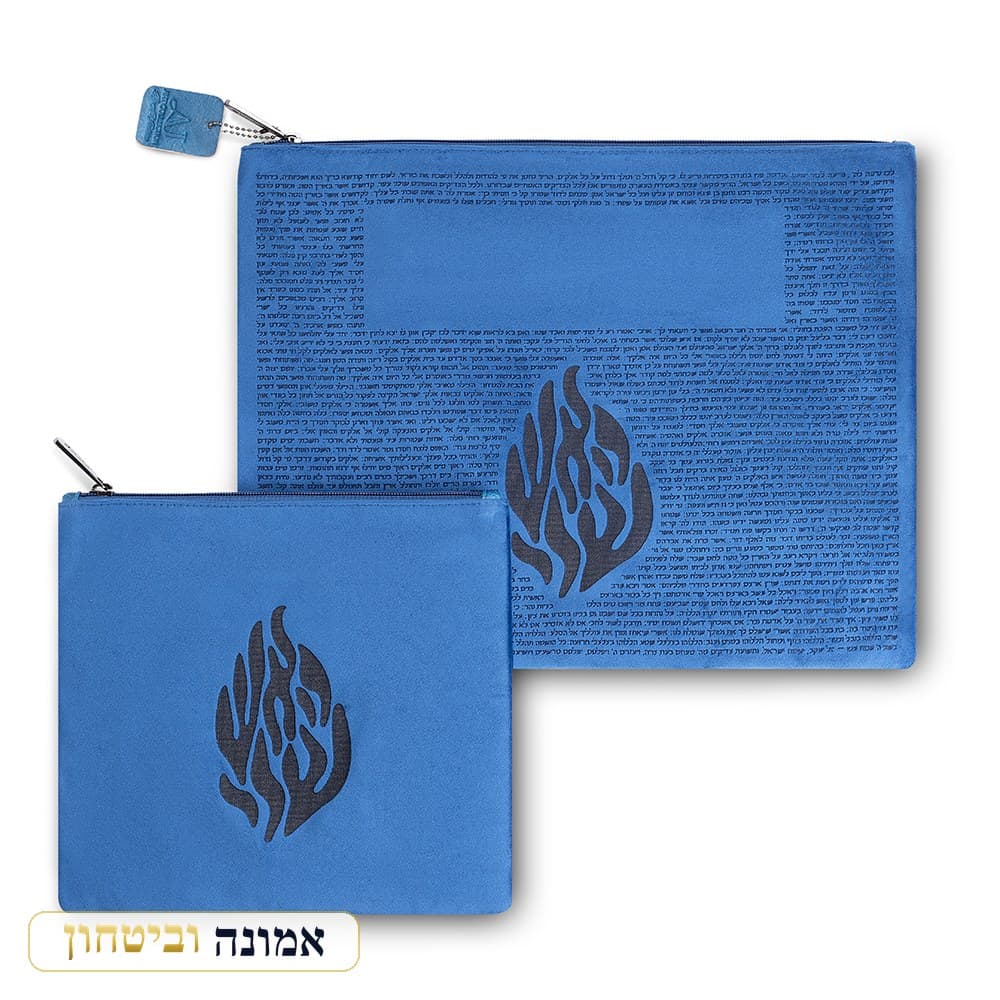 סט טלית תפילין קטיפה + כיפה כחול כהה חריטת לייזר "האש שלי" 36X29 ס"מ — מבט ראשי