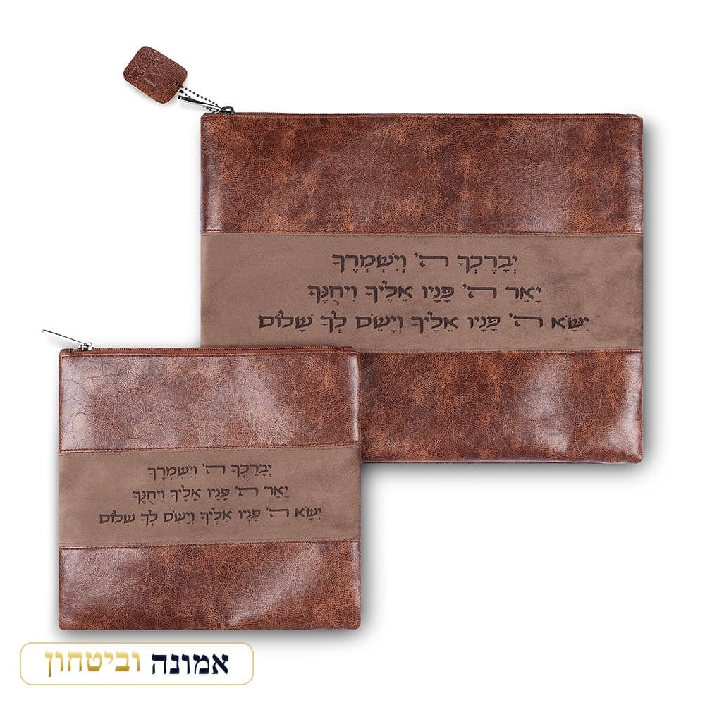סט טלית תפילין מפואר דמוי עור וקטיפה חום "יברכך" 38X29 ס"מ — מבט ראשי