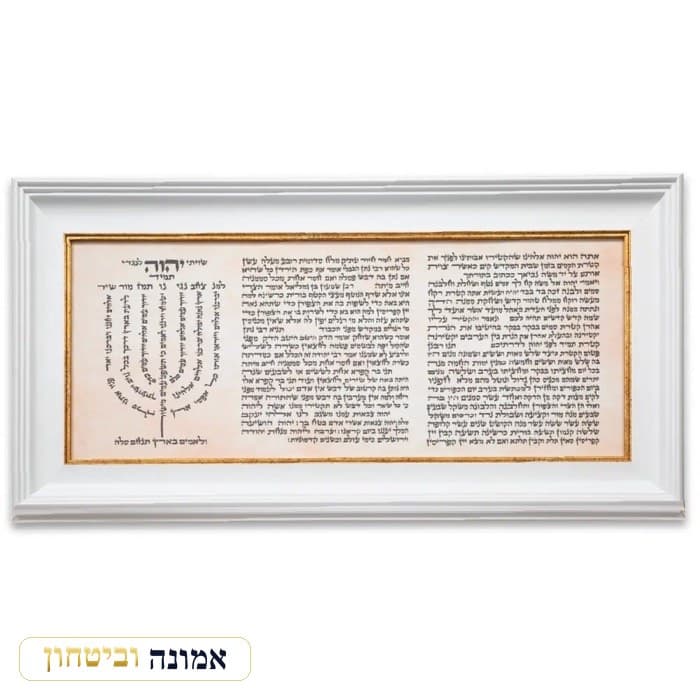 תמונה "פיטום הקטורת" עם מסגרת 6430 ס"מ — מבט ראשי