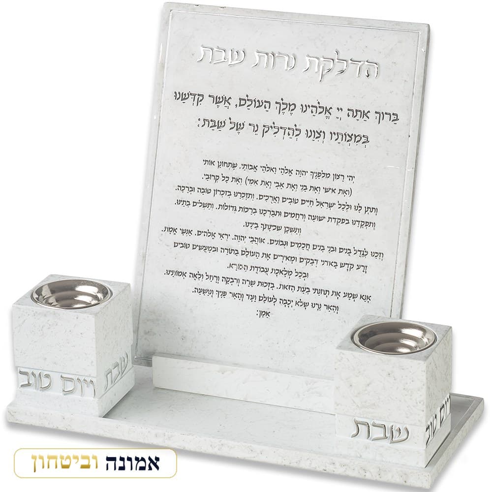 סט פולימר בטון — מגש להדלקת נרות, ברכה וזוג פמוטים מהודרים — מבט ראשי