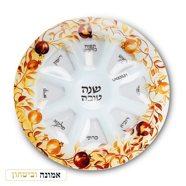 צלחת זכוכית מהודרת לראש השנה — רימונים 35 ס״מ