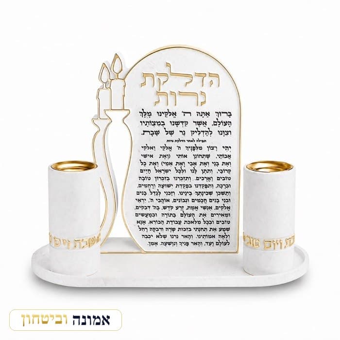 סט פולימר בטון מגש עם ברכת הדלקת נרות וזוג פמוטים מהודרים — מבט ראשי
