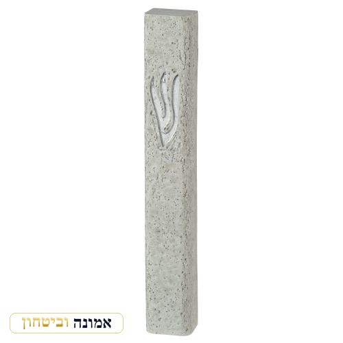 מזוזה "פולימר בטון" אות ש' 25 ס"מ