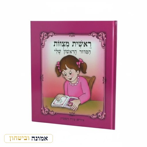 מוצרים לילדים